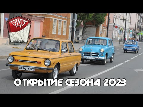 Видео: ЗАПОРОЖЕЦ "ЗАЗ 968М" - ОТКРЫТИЕ СЕЗОНА 2023/ЗАМЕНА МАСЛА/ТАВРИЯ