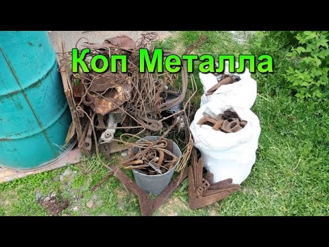 Видео: Мой Первый  коп металла - продолжение.