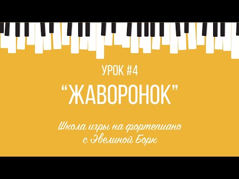 Видео: "Жаворонок” Ариэль Рамирес. Музыка из телепередачи "В мире животных". Фортепиано урок.