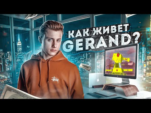 Видео: ОБЗОР МОЕЙ ХАТЫ - РУМ ТУР КВАРТИРЫ ГЕРАНДА!