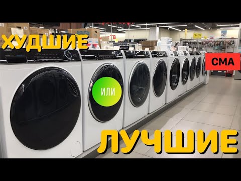 Видео: СТИРАЛЬНЫЕ МАШИНЫ Haier ЛУЧШИЕ ИЛИ ХУДШИЕ ВИДЕОБЗОР