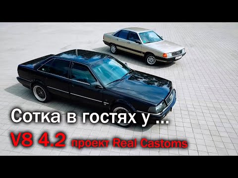 Видео: Audi V8 vs Audi 100. Заезд слил. Разбили коптер. Про бежевую сотку и планах на лето.