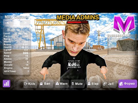 Видео: БУДНИ МЕДИА-ПАРТНЕРА на МАТРЕШКА РП — Какие КОМАНДЫ Мне ДОСТУПНЫ?