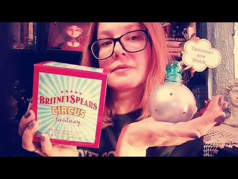 Видео: Circus Britney Spears распаковка, первое впечатение #Shaik12