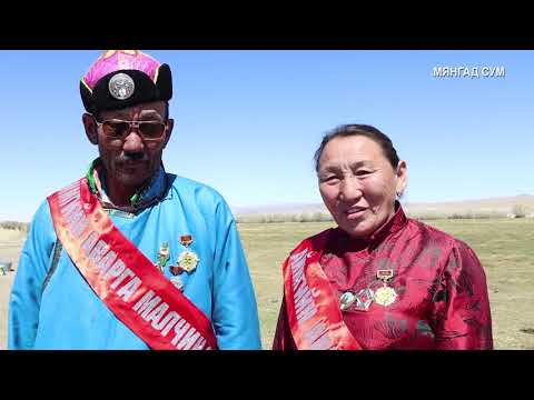 Видео: 2020 07 10 Мянгад сумын аваргууд Тв дэд өгөх нь