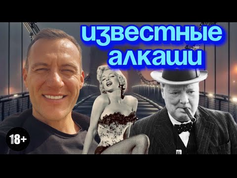 Видео: Что с ними НЕ так? | Мой ответ алкоботам | ТРЕЗВОСТЬ - ОСНОВА НАСТОЯЩЕГО УСПЕХА