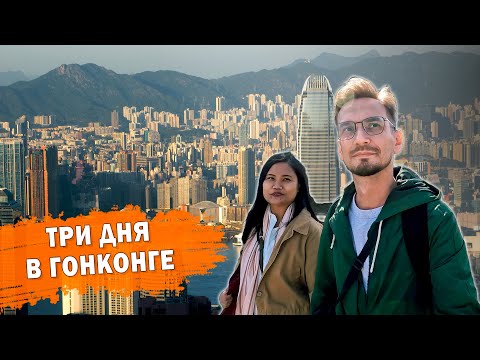 Видео: Годовщина свадьбы в Гонконге. Диснейленд - наш рейтинг атракционов. Потеряли чемодан с вещами.