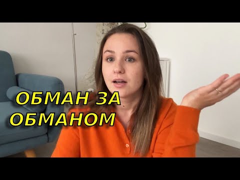 Видео: Мы сдались? 😤Конец нашей борьбы с домоуправлением