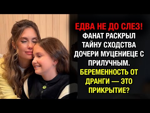 Видео: Третий ребенок от Дранги, а дочь копия Прилучного: Агата спалилась!