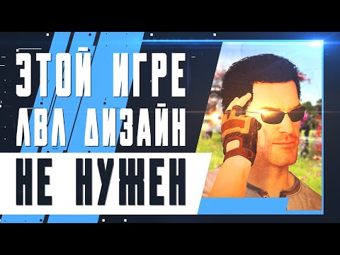 Видео: О ЛВЛ Дизайне Serious sam 4 | No LVL DESIGN |