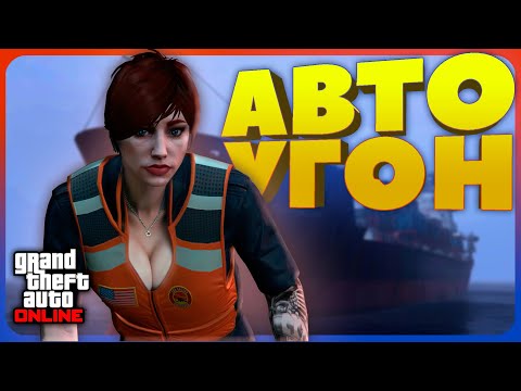 Видео: Что не так с ограблениями Утильцеха в GTA Online #1