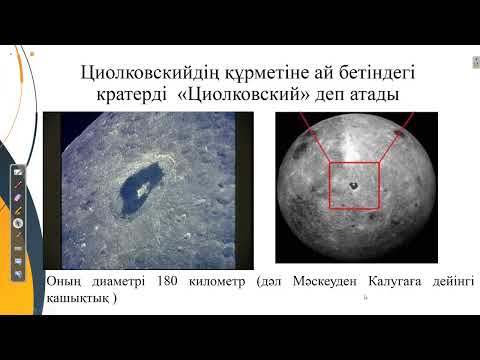 Видео: К.Э. Циолковскийдің өмірі мен еңбектері