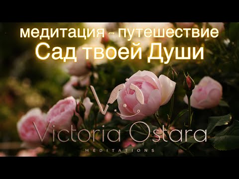 Видео: Узнай себя лучше | Медитация для женщин | Погружение в твой внутренний мир