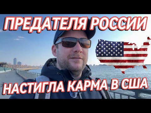 Видео: Выживаю в США: правда о заработках в Нью-Йорке.