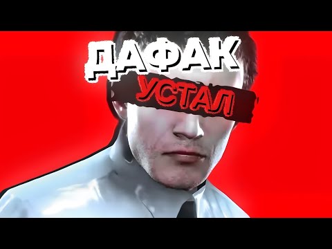 Видео: Дафак устал от skibidi toilet