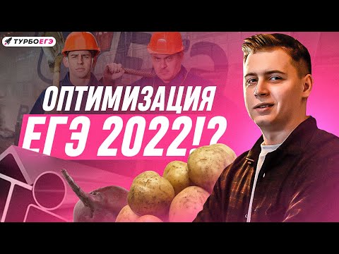 Видео: В ЕГЭ 2023 будет оптимизация !?
