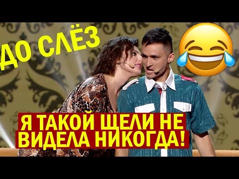 Видео: РЖАКА! Лучший сборник с приколами от Игоря Ласточкина - Чемпион Лиги Смеха | Юмор До Слез