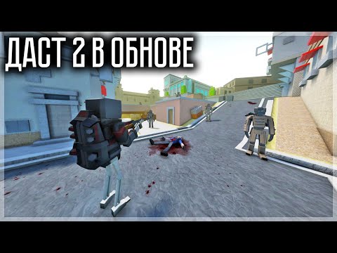 Видео: ДАСТ 2 В ОБНОВЕ 16.0! GOREBOX СМОТРИМ КАРТУ ОТ GBV
