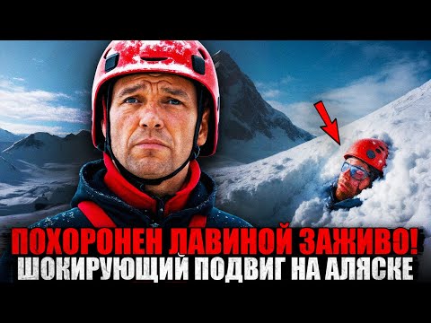 Видео: РОКОВОЕ ВОСХОЖДЕНИЕ: 7 ДНЕЙ В ЛЕДЯНОЙ МОГИЛЕ