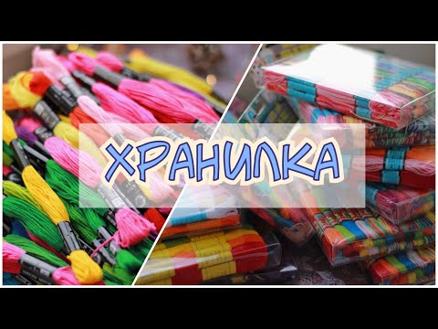 Видео: ОБЗОР на МАТЕРИАЛЫ 🕊 для плетения фенечек 💓