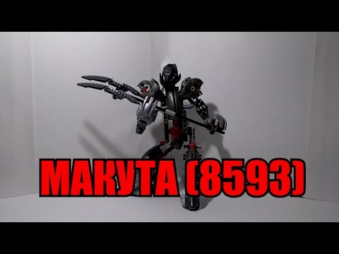 Видео: Обзор на BIONICLE - Makuta (8593)