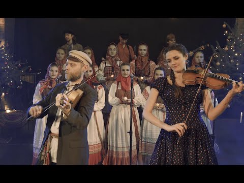 Видео: Отава Ё и "Василиса" - "Как в Иерусалиме рано зазвонили" (Otava Yo and Vasilisa - Chirstmas carol)
