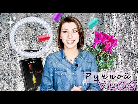 Видео: ОТКУДА  Н̲и̲т̲к̲и̲ ? • Про МК и УЖАСЫ | VLOG