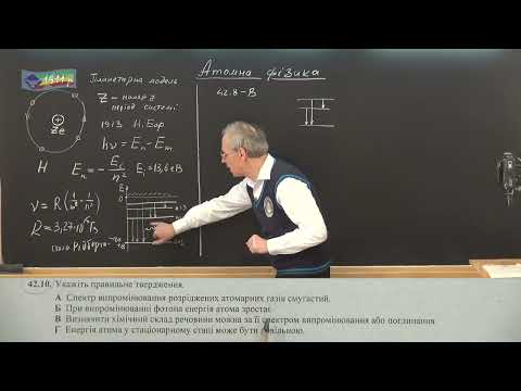 Видео: ЗНО Тема 42 (Укр)