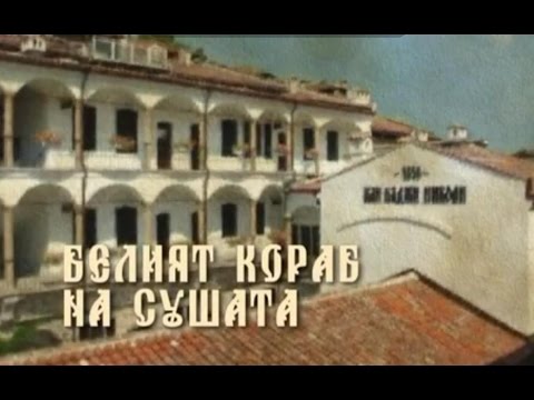 Видео: ХАН ХАДЖИ НИКОЛИ --1858--