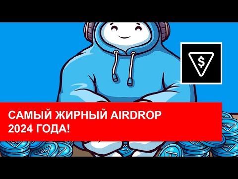 Видео: 🔥 Внимание! TON Station раздаст жирный AIRDROP! И вот почему!