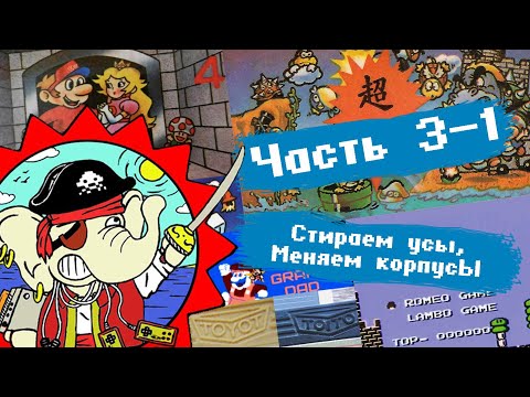 Видео: Как исчезал Марио | Тайвань - родина пиратства