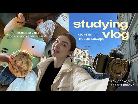 Видео: vlog: зачетная неделя на журфаке