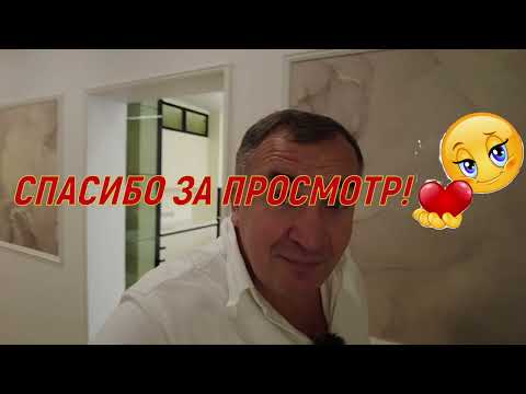 Видео: Достойное предложение ! Ремонт ! Адлер !