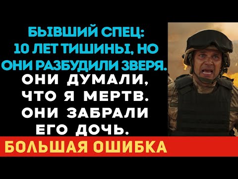 Видео: Он Строил Мир 10 Лет. Они Разрушили Его За Час. Ему Нужна МЕСТЬ