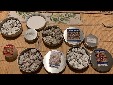 Видео: Русский ладан