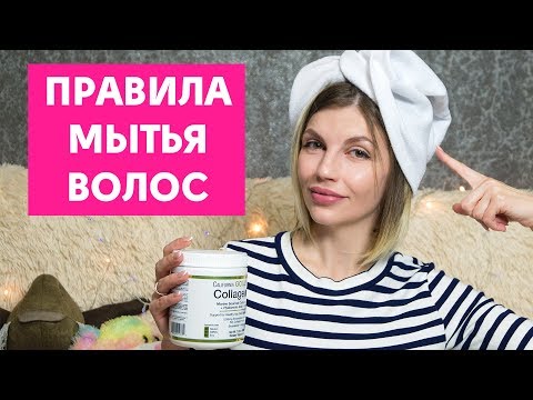 Видео: Как правильно мыть волосы. Советы для роста и красоты волос. Марафон длинные волосы