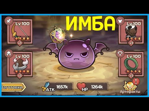 Видео: САМЫЙ МОЩНЫЙ СЕТ НОВИЧКА в Slime Castle!