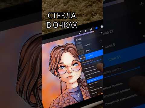 Видео: Стекла в очках // туториал