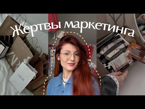 Видео: МАРКЕТИНГ И КУЛЬТУРА ПОТРЕБЛЕНИЯ: социальные сети, финансовая грамотность и перепотребление