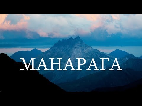 Видео: Классический Маршрут  на Манарагу (TransUral эпизод 2 )