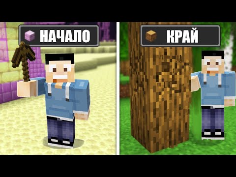 Видео: Minecraft, НО Я ПРЕВЪРТАМ НАОБРАТНО