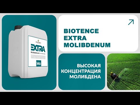 Видео: BIOTENCE EXTRA MOLIBDENUM | ЭКСТРА МОЛИБДЕН