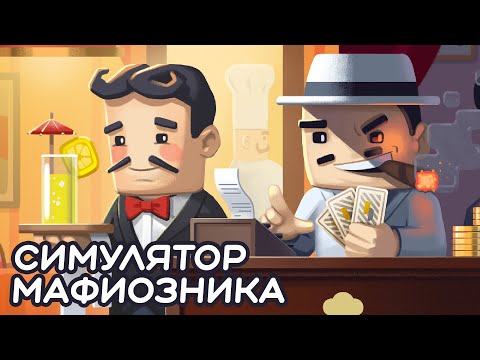 Видео: Хаос-менеджер про отмыв денег! — Don Duality