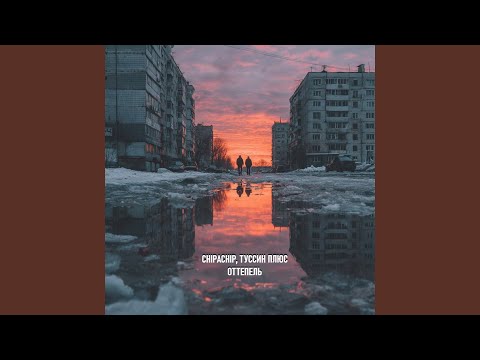 Видео: Именно так