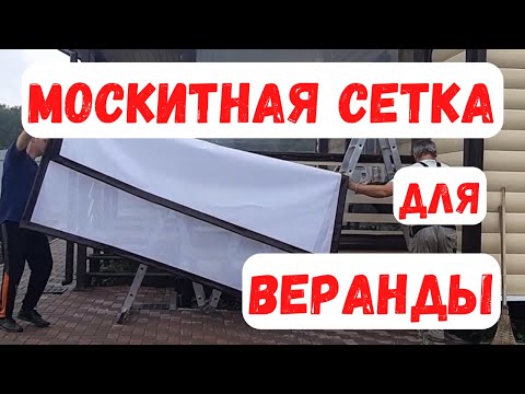 Видео: Как проветривать веранду с мягкими окнами?