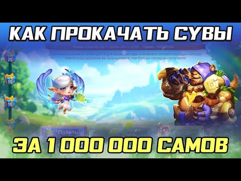 Видео: КАК ПРОКАЧАТЬ СУВЕНИРЫ НА 1 МИЛЛИОН САМОЦВЕТОВ ✪ БИТВА ЗАМКОВ CASTLE CLASH