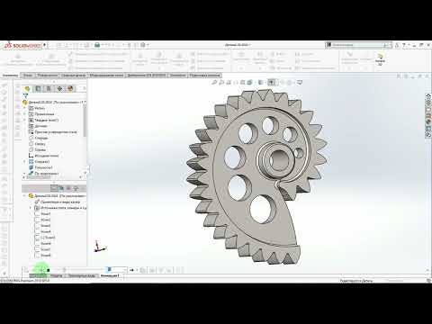 Видео: Solidworks. Создание модели шестерни Наутилус.