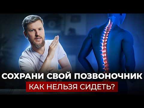 Видео: Правильная осанка +10 лет к жизни