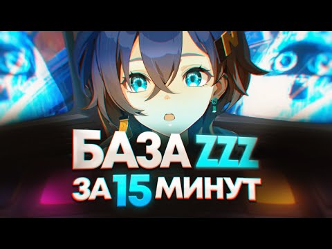 Видео: ВКРАТЦЕ О НЬЮ-ЭРИДУ, КАВЕРНАХ, ЭФИРЕ И ГГ. Zenless Zone Zero Лор и Теории
