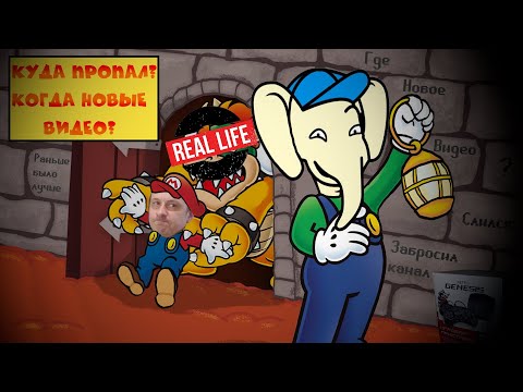 Видео: Куда пропал автор? / "Видео на коленке" + распаковка Retro Genesis 8bit